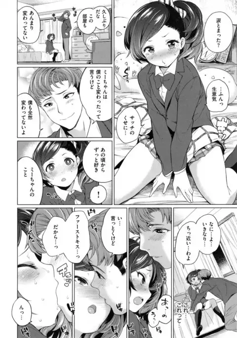 Zettai Muteki Shoujo