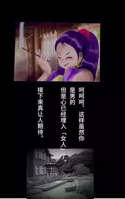 Tsugunai Josou No Yakata