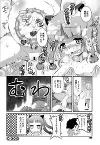 [Dantetsu] Shishunki o Meshiagare