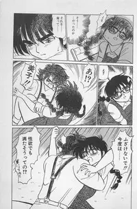 [Ginkamen] Anoko wa Million-Volt!