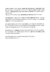 (C95) [Nagomiyasan (Suzuki Nago)] Shoujo M -ep.END-