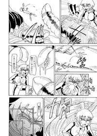 [Kamome no Shokudou (Gohan no Otomo)] Secret report