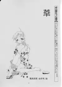 (C52) [SYSTEM GZZY (Eimu Yuu)] Hisui (Kizuato)