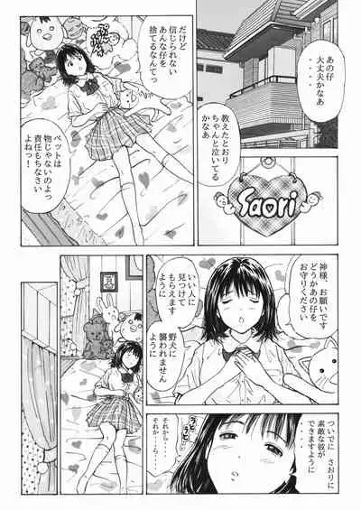 [Aimu] Futsuu janai Hajimete