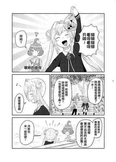 Mahou Shoujo BAD END Goudou - Magical Girl BADEND Anthology