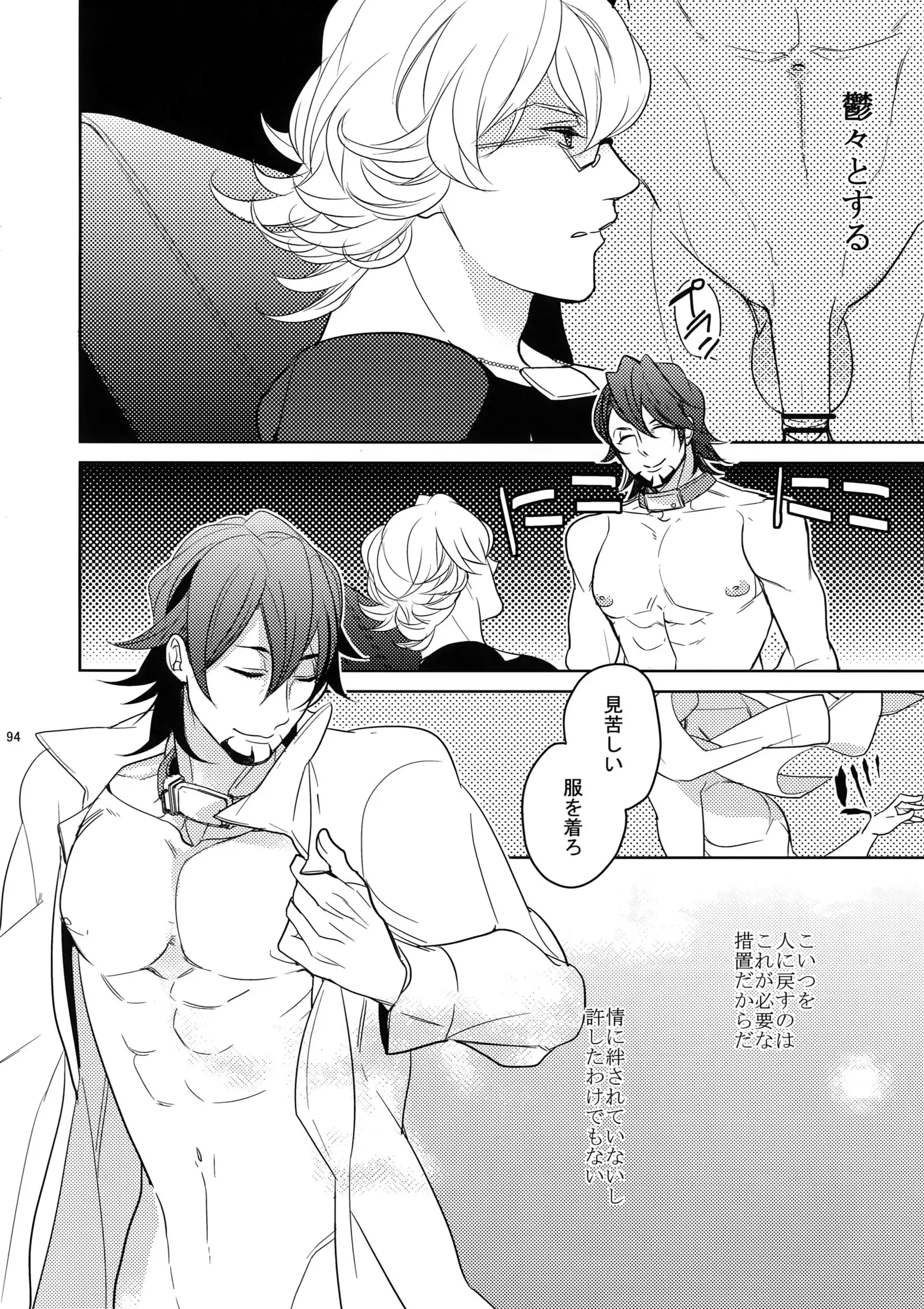 Ai no Kemono Sairoku-shuu