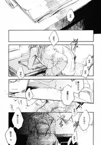 [GD-MECHANO] SOMBRE DIMANCHE (Fullmetal Alchemist, Yaoi)