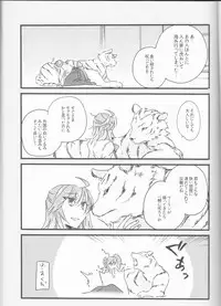 (Super ROOT4to5 2018) [Ruikotsu (Tsuyoshi)] Koshitantan (Fate/Grand Order) [Incomplete]