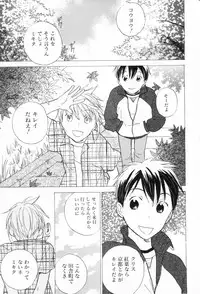 [Anthology] Shounen Roman 3