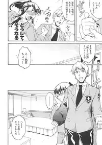 [Amano Kazumi] Hoshigaru Karada