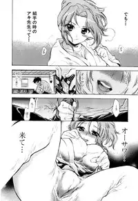 [Kogure Mariko] Koi no Hana