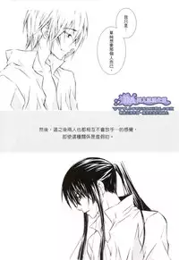 [Peace-Diner (RINO)] tearapart (d.gray-man)