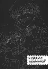 (C72) [Ichigo Milk (Marimo, Tsukune)] Hume Taru Milk (Final Fantasy XI)