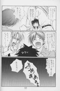 [CROCODILE-Ave. (Murakami Maki)] Remix Gravitation 7 (Gravitation)