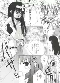 [Sasakura Ayato] Shoujo Ryuu Koufuku Kaku Shu Ron