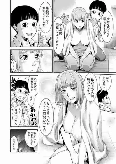 Bitch ni Maji Koi! Ch. 1-9