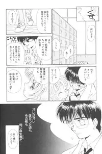 [Mutsuki Tsutomu] Pochi To Ojou-sama