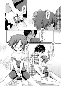 [Unagigoya (Sakura Puchilo)] Spats Justice [Digital]