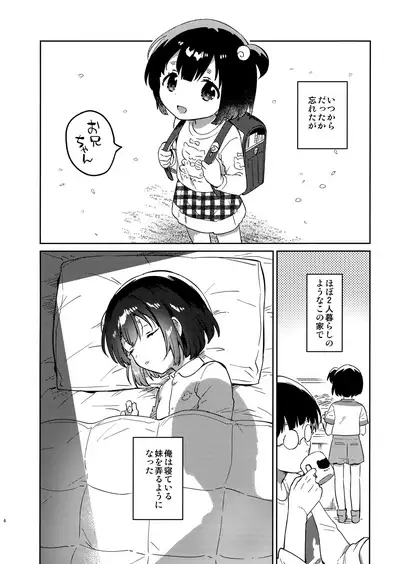 Imouto to Akumabarai + Omake