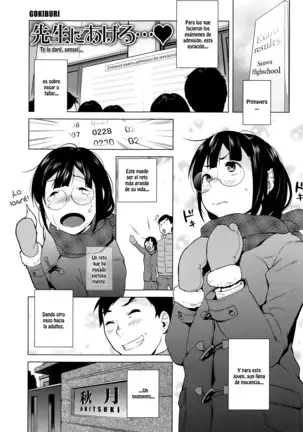 Hatsujou! Namaiki JK