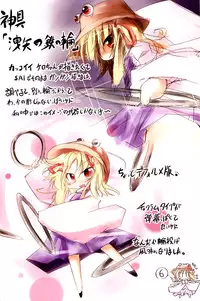 [Gyoniku] Suwagaki bon (Touhou)