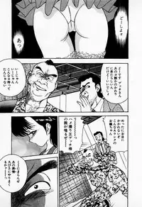 [AKIRA] Mamiko no Trip Paradise 1