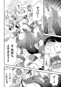 COMIC KURiBERON 2018-01 Vol. 63