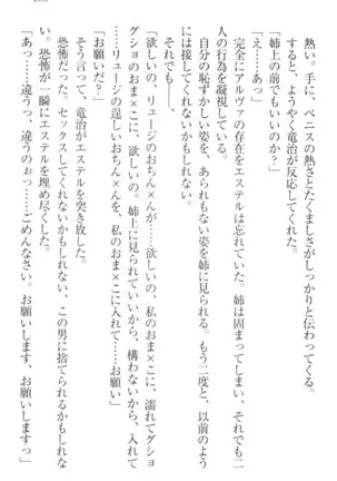 Ero Yuusha Tensei - Shoukan no Miko mo Himekishi mo Inmazoku mo!