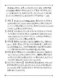 [Jamming] Jukujo Gakuen ~ Classmate wa Zen'in Jukujo ~ Okiniiri Touroku