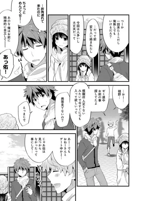 SisKoi Shitei Hitotsu Yane no Shita