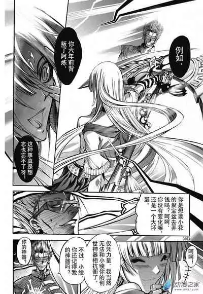 Chinese 神契 幻奇谭（刘冲L.Dart）02