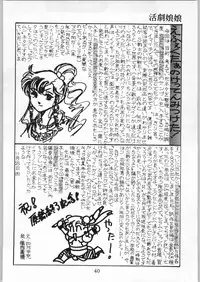 [Effecter (Various)] Katsugeki Nyan Nyan (Bishoujo Senshi Sailor Moon)