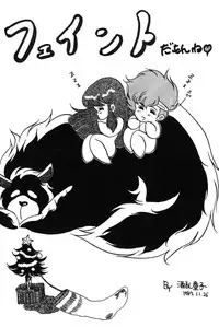 [Studio Rippu] Kokka Cola (Dirty Pair)