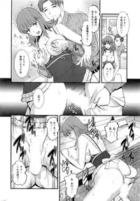 [Saigado] Part time Manaka-san 2nd Ch. 1-8