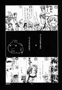 (C66) [UA Daisakusen (Harada Shoutarou)] Ruridou Gahou CODE: 24 (Futari wa Precure)