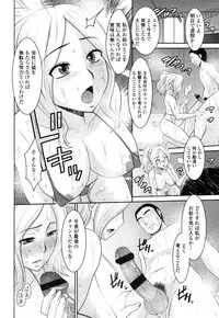 [Hatakeyama Tohya] Toshiue Invitation ❤