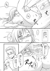 [HAKATEN (Curepato)] Ore no Nesan Maji Suki Kawaii (Hetalia: Axis Powers) [Digital]