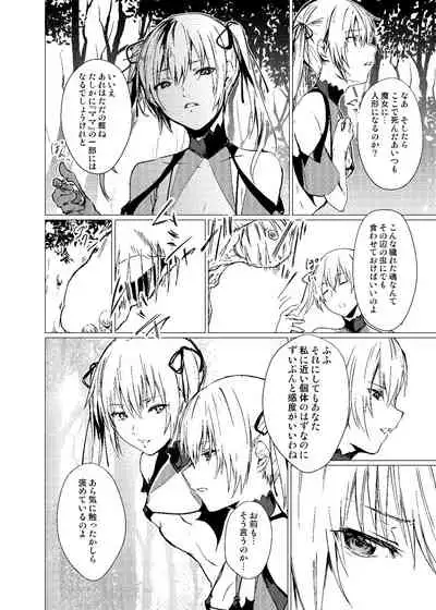 Sudadokei no TSF Matome Hon