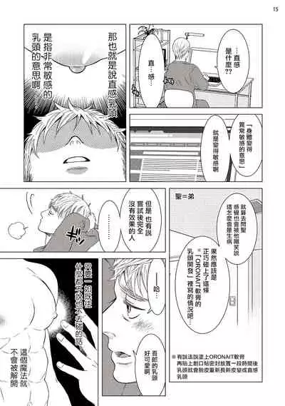 [Shingyouji Tsumiko] Buchou to Kachou | 部长与课长 1-2 [Chinese] [拾荒者汉化组] [Digital]