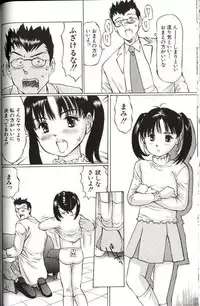 [Manno Rikyuu] Shoujo Size