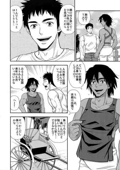 (C96) [Kasshoku Waisei (YANAGI)] Moto Doukyuusei ga Shafu datta