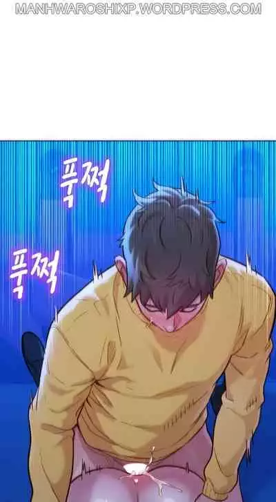 What do you Take me For? Ch.159/?