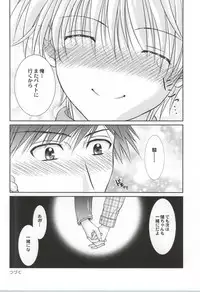 [Studio Dimple (Tsumugi Kyuuta)] Ore to Senpai ga Shibarateru Wake.