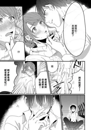 Ijiwaru Kohai-kun | 爱使坏的后辈