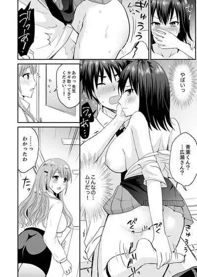 恋人のフリしてたら、イキ声が…。浴衣姿の巨乳お姉さんに、たまらず挿入【完全版】1