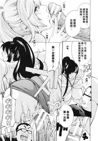 [Mustang R] Choukyouki ~Ikasuniku no Metengoku~ Ch.1-6 [Chinese] [大好春梦个人汉化]