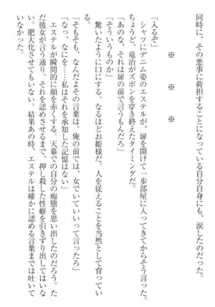 Ero Yuusha Tensei - Shoukan no Miko mo Himekishi mo Inmazoku mo!