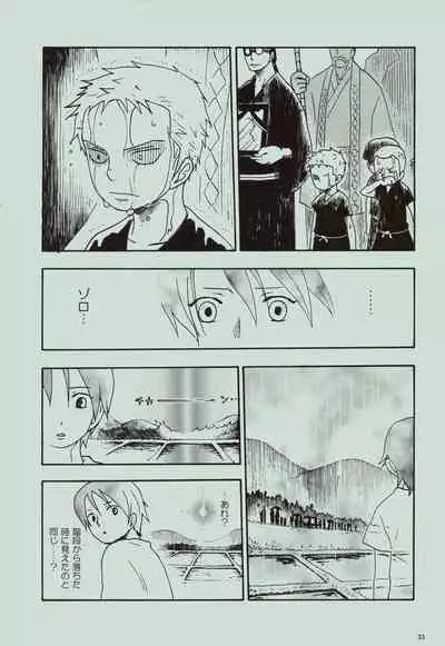 Kaze yo Unare Michi o Sase