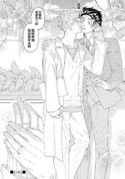 Koigokoro ni Torokeru Itteki | 融入恋心的花蜜