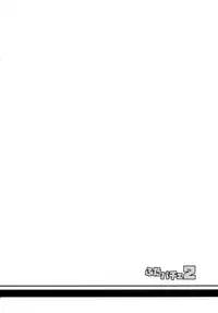 (C92) [Musashi-dou (Musashino Sekai)] Futa Patche 2 (Touhou Project) [Chinese] [无毒汉化组扶毒分部]